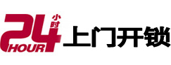 印江上门开锁公司